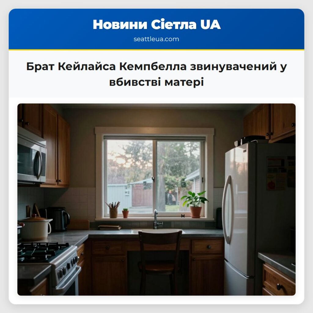 Брат Кейлайса Кемпбелла звинувачений у вбивстві