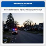 Сімя встановила приз у пошуку злочинця
