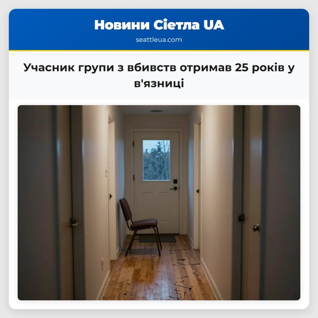 Учасник групи з вбивств отримав 25 років у