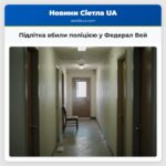 Підлітка вбили поліцією у Федерал Вей
