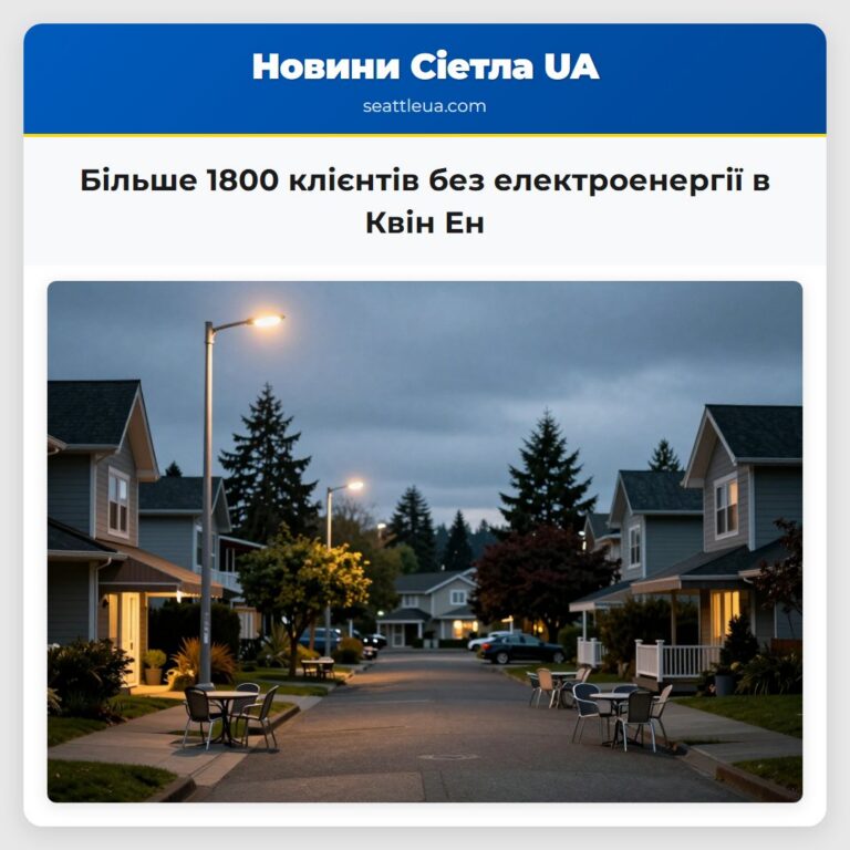 Більше 1800 клієнтів без електроенергії в Квін Ен