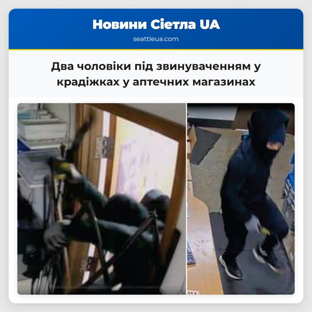 Два чоловіки під звинуваченням у крадіжках у