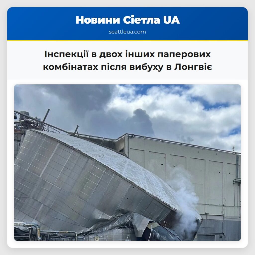 Інспекції в двох інших паперових комбінатах після