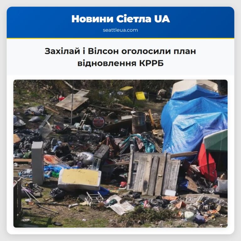 Захілай і Вілсон оголосили план відновлення КРРБ