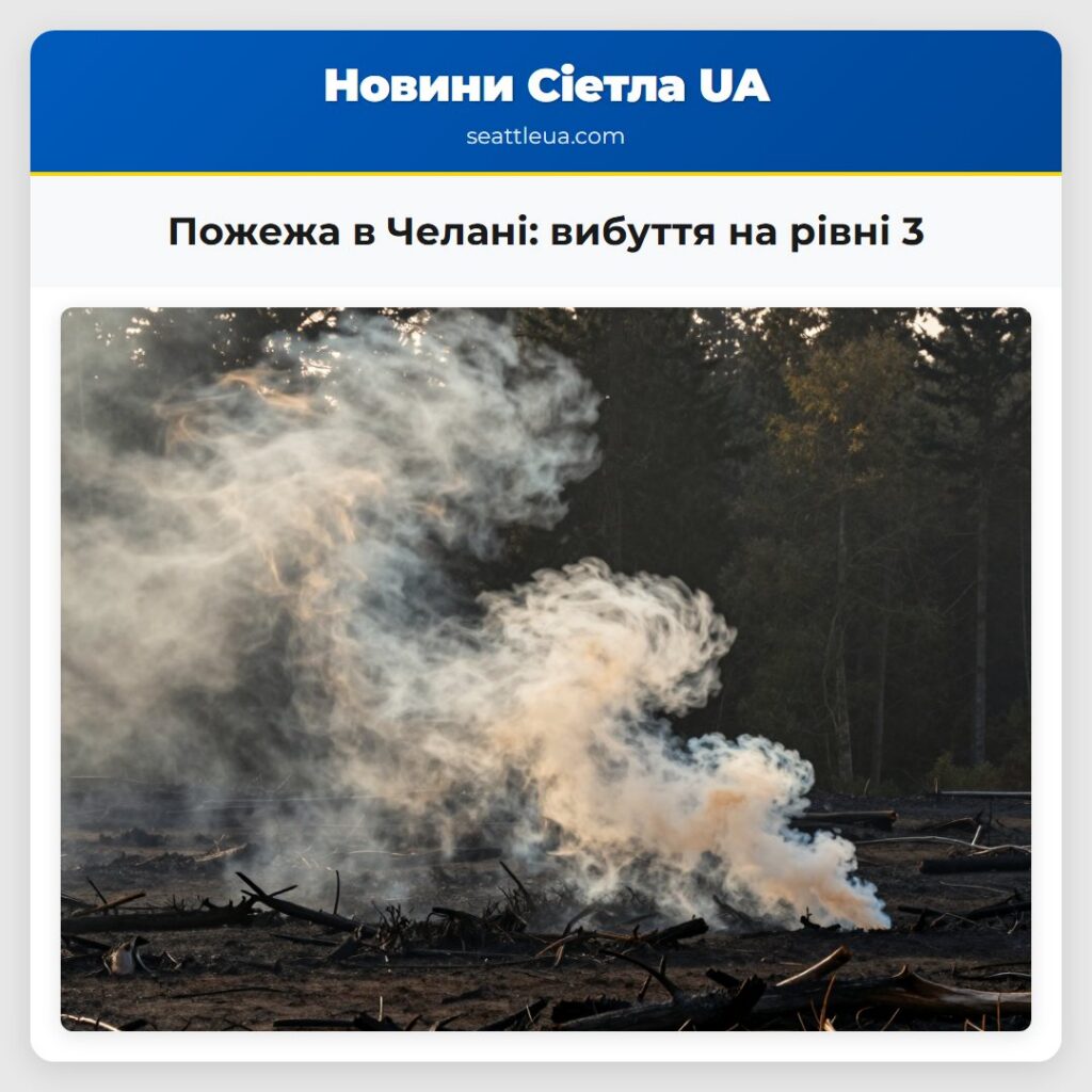 Пожежа в Челані: вибуття на рівні 3