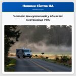 Чоловік звинувачений у вбивстві листоносця УПС