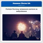 Поліція Рентону затримала жителя за вибухівками