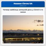 Четвер найбільш затишній день у Сіетлі 4-го липня