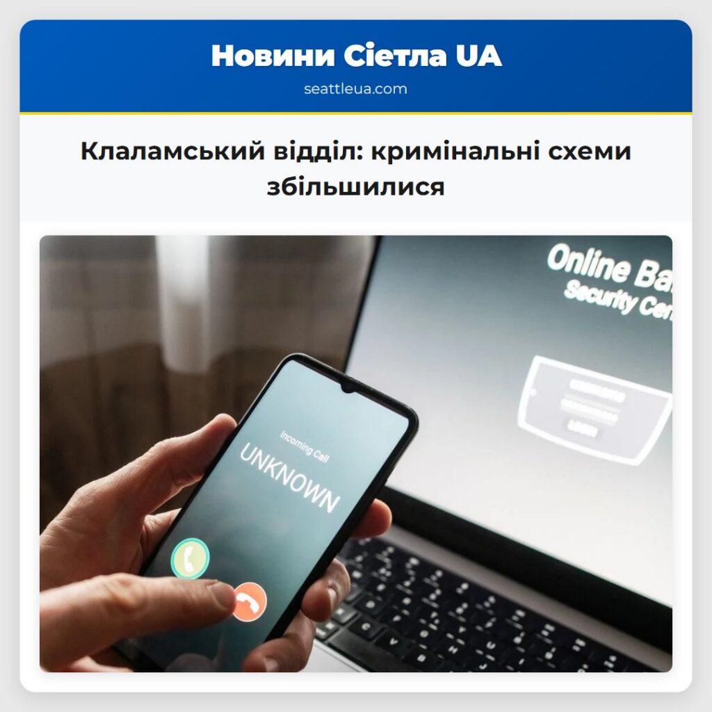 Клаламський відділ: кримінальні схеми збільшилися