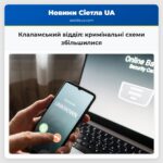 Клаламський відділ кримінальні схеми збільшилися