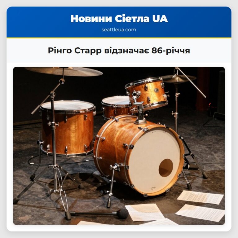 Рінго Старр відзначає 86-річчя