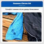 Гольфіст вижив після удару блискавки