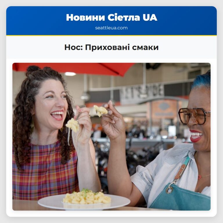 Нос Приховані смаки