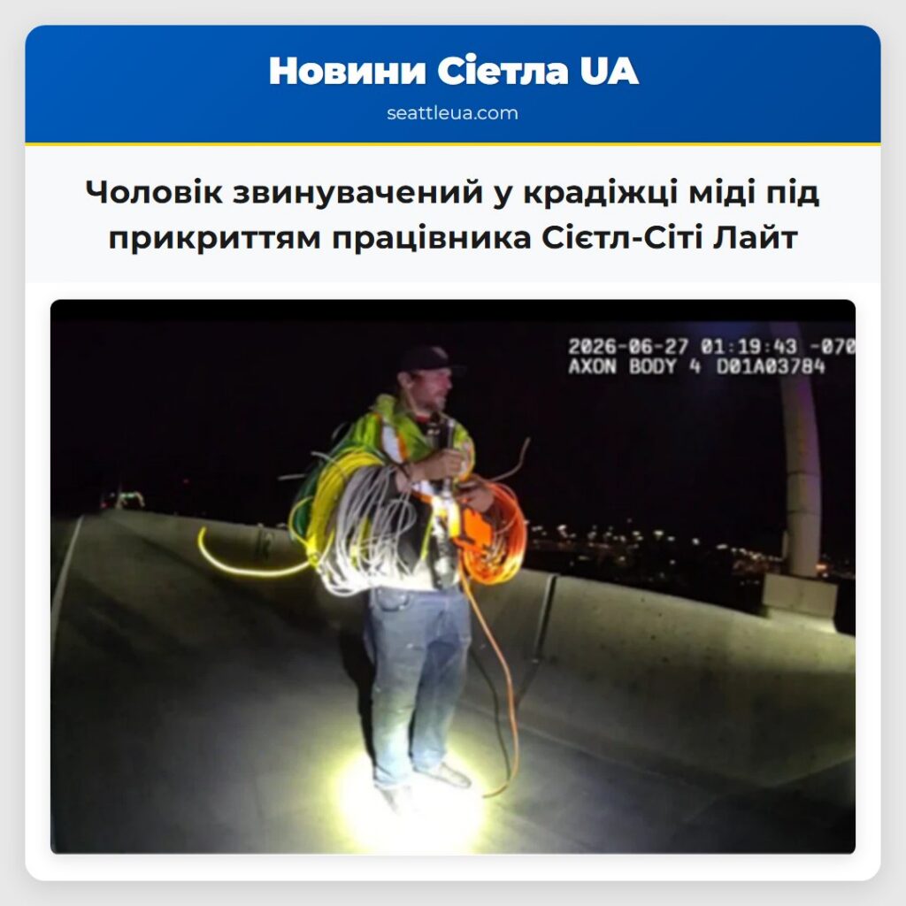 Чоловік звинувачений у крадіжці міді під