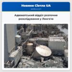 Адвокатський відділ розпочне розслідування у Лонгвю