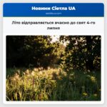 Літо відправляється вчасно до свят 4-го липня